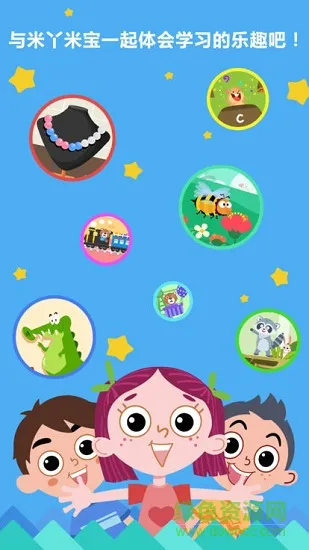 米丫米宝老师版 v1.0.5 安卓版 2
