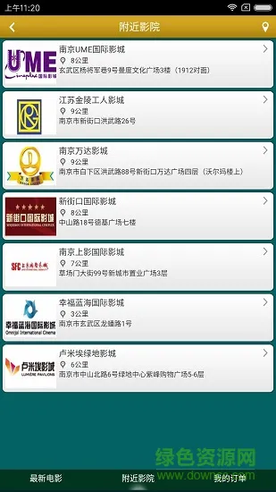 奥派移动商务 v1.0 安卓版 1