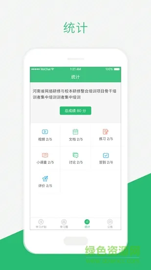 伴培书童最新版 v2.6.1 安卓官方版 1