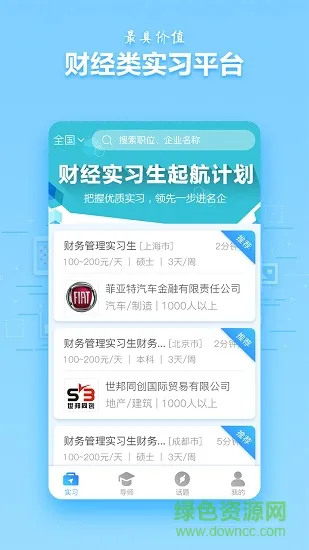 Hi题库手机客户端 v1.1 安卓版 0