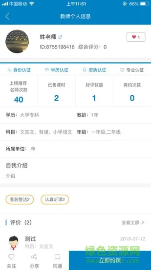 教予学学生端 v1.1.3 安卓版 1