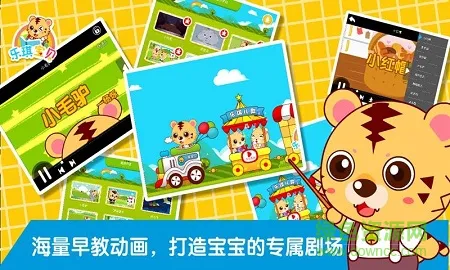 儿童宝宝动画片大全 v5.0 安卓版 1