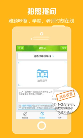 菁优网无限优点 v4.8.5 安卓免费版 3
