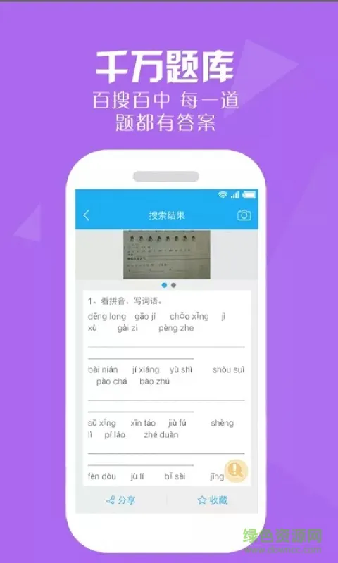 作业期 v3.1.3 安卓版 1