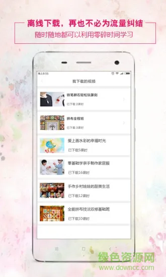 布流行学院版app