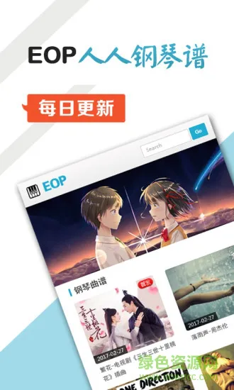 eop钢琴谱手机版 v1.03.11 安卓版 0