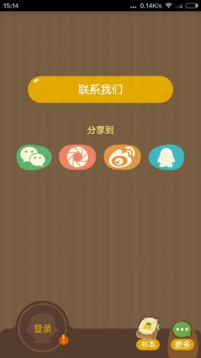 小马课外英语app v4.0 安卓版 3