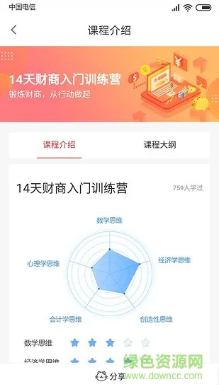 财咪教育 财咪教育app下载