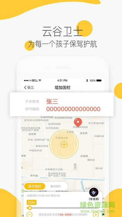 云谷学堂 v1.0.0.0 安卓版 1