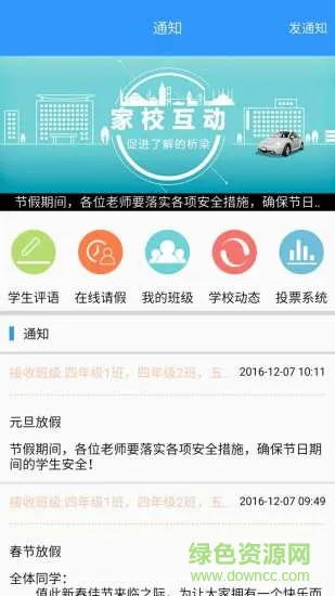 云南玉溪教育云平台登录app v1.7.3 安卓最新版 3
