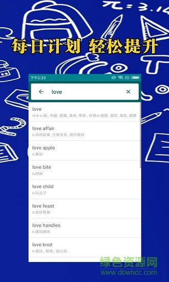 六宝学习论坛 v1.0.1 安卓版 3