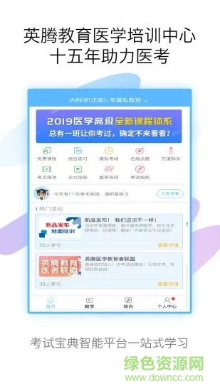 外科高级职称考试用书宝典 v43.0 安卓版 0