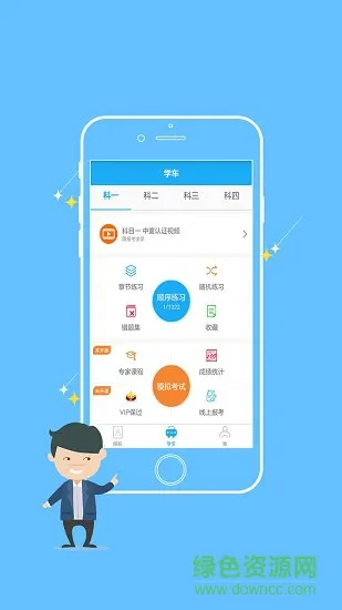 中寰小白乐驾安卓版下载