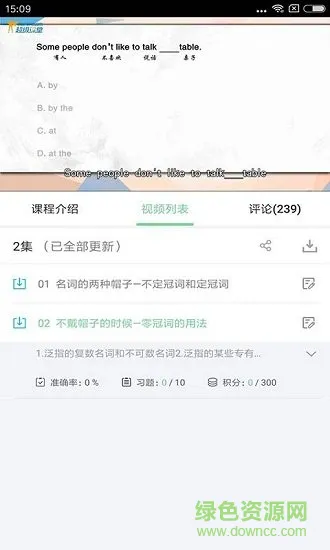 人教版小学英语app v1.0.0 安卓官方版 0