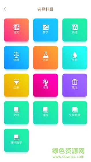 云五岳app
