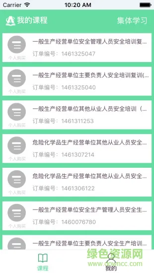 安培网app