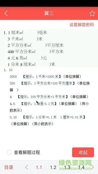 师云少智版 v1.20 安卓最新版 2