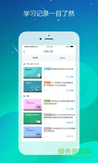 长宁会计 v1.0.0 安卓版 3