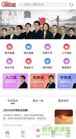 渔股堂 v1.1 安卓版 1