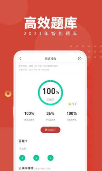 cfa随身学官方版 v1.0.7 安卓版 0