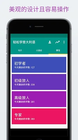 轻松学广东话app