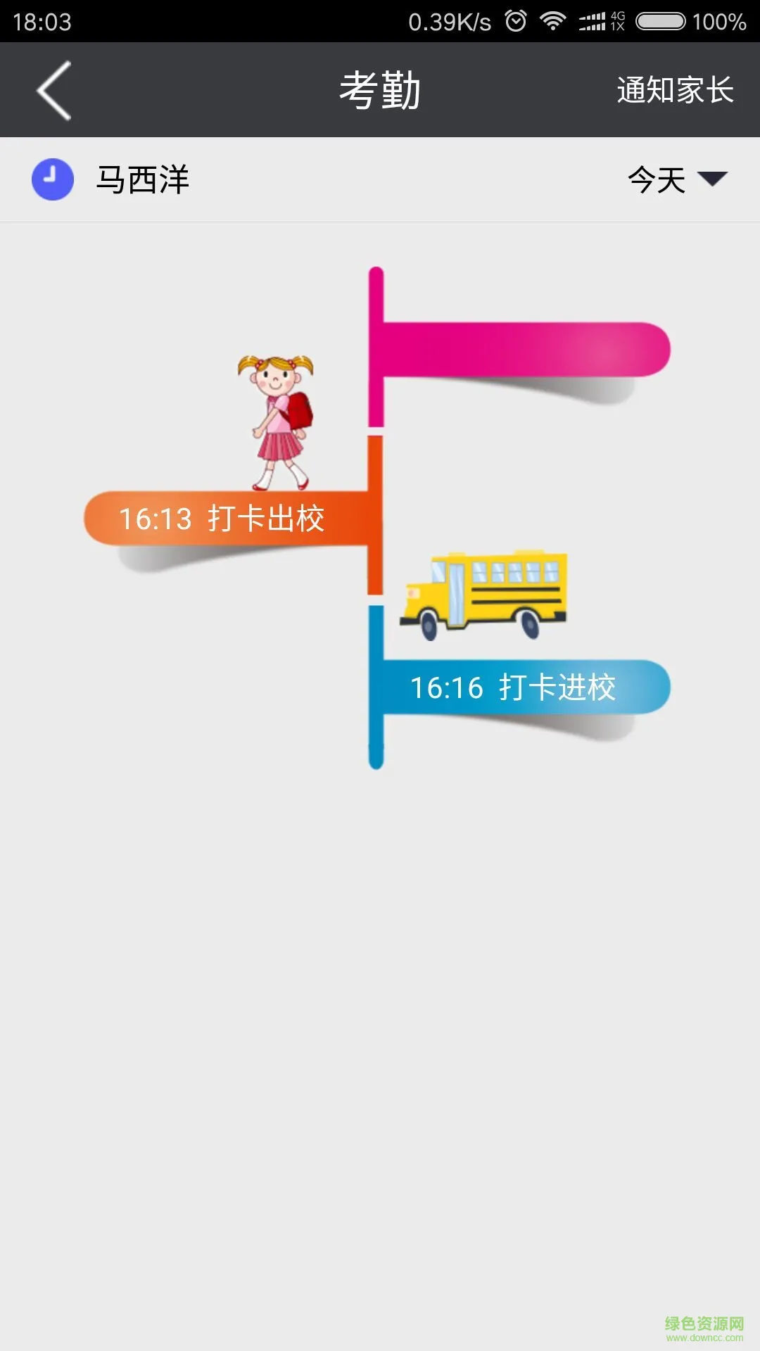 云信e校园 v3.2.2 安卓版 0