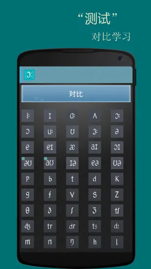 阿明珍藏音标谐音小助手 v4.2.4 安卓版 1