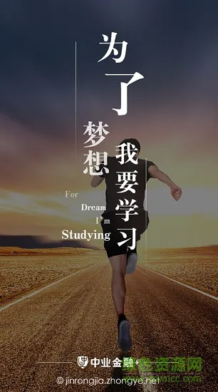 中业金融app v2.4.0 安卓版 0