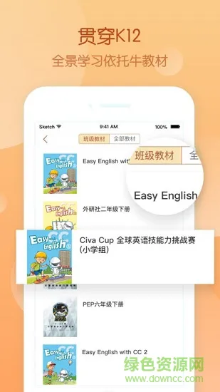 civa教师中心官方版 v3.6.6 安卓版 2