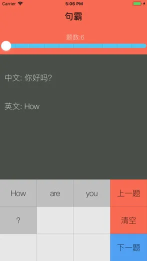 句霸免费版(句解霸句子分析器) v1.0.0 安卓版 0