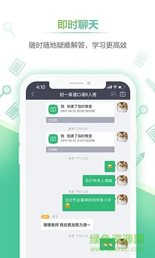 新东方直播教室手机版 v1.0.0.6 安卓版 1
