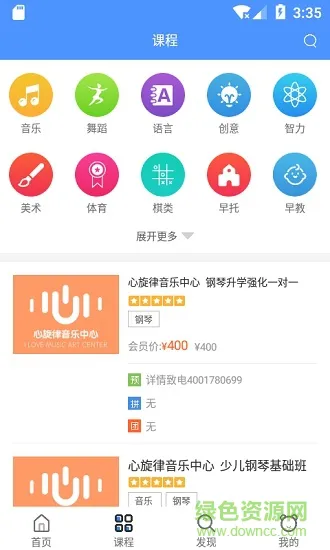 课优优官方版 v5.0.2 安卓版 2