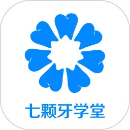 七颗牙学堂官方版