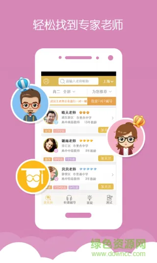 金榜学堂手机版 v1.0.9 安卓版 2