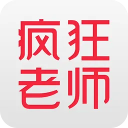 疯狂老师教师端