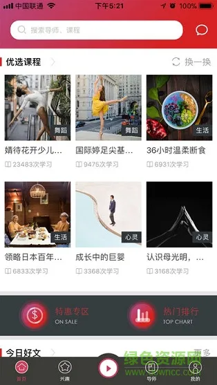 照见Live平台 v2.1.1 安卓版 2