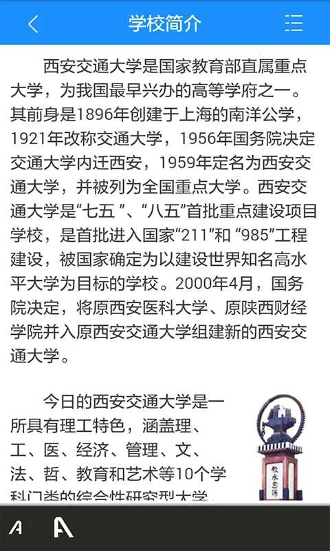 移动交通大学 v4.1.2 安卓版 0