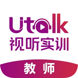 utalk教师