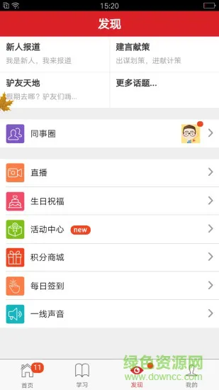 郎学堂手机版 v2.20.4 安卓版 1
