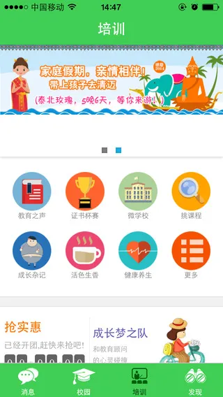 云南移动人人通老师版