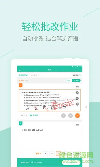 一拍作业老师版 v3.7.1 安卓版 2