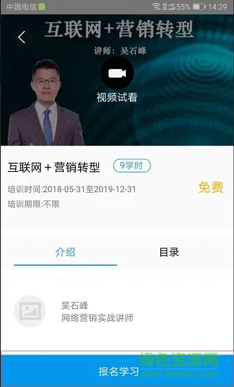 济南专技培训 v1.2 免费安卓版 2
