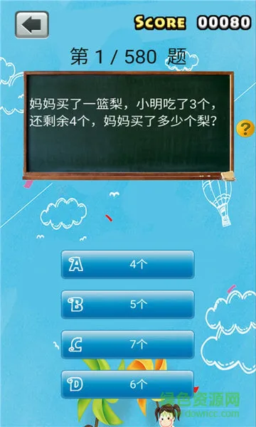 小学数学考试 v1.6.6 安卓版 1