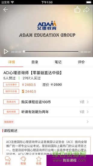 艾德随学官方版 v1.0.0 安卓版 3