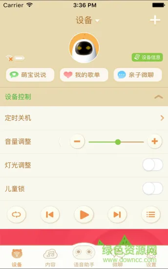 地球大本营淘云互动app v2.22.11 安卓版 0