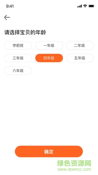 vipkid优选课 v2.1.0 安卓版 2