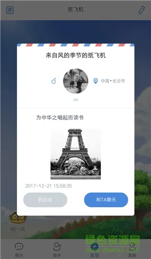 Bello洋光在线教育 v1.0.0 安卓版 1