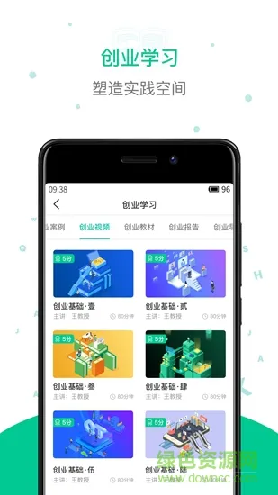 创信网 v1.1.0 安卓版 0