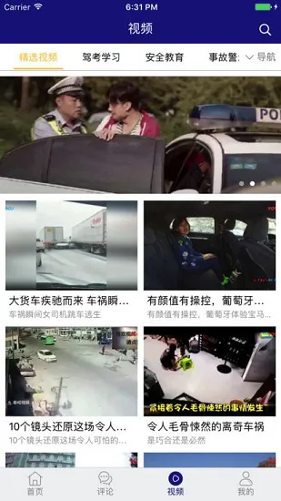 新昌智慧驾校 v2.0 安卓版 2