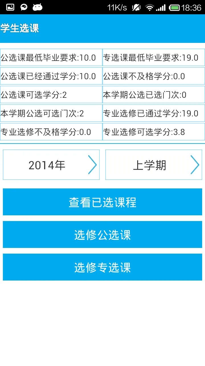长江大学教务处手机版 v4.0 安卓最新版 1